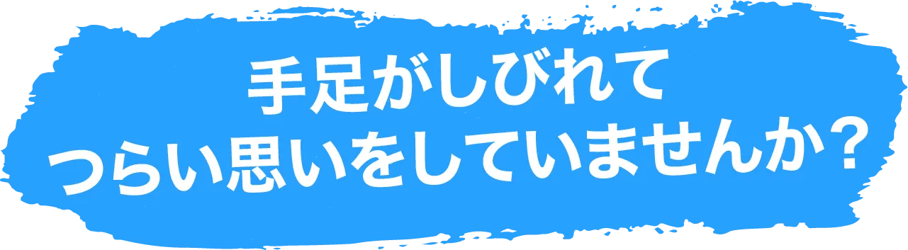 こんなお悩みありませんか?