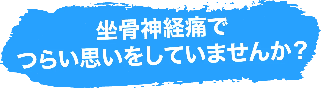こんなお悩みありませんか?