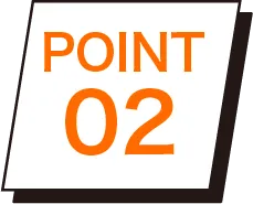 ポイント02
