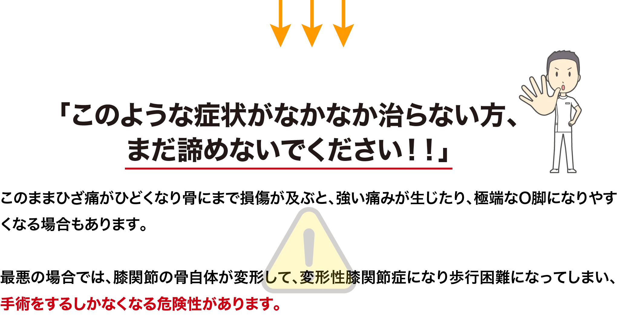 このような症状が出て3日以上経っている方は要注意です!