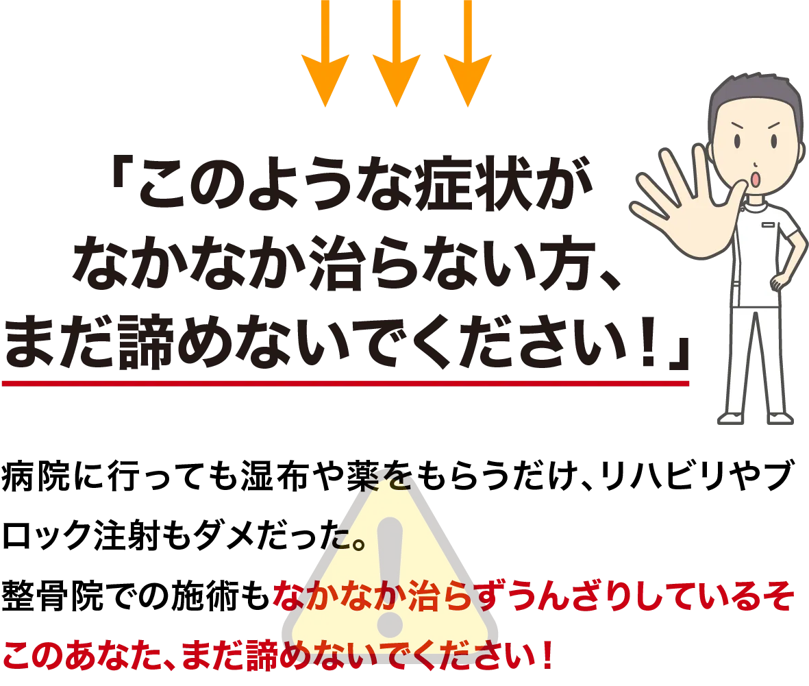このような症状が出て3日以上経っている方は要注意です!