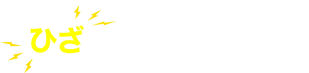なぜ腰が痛くなってしまうのか？
