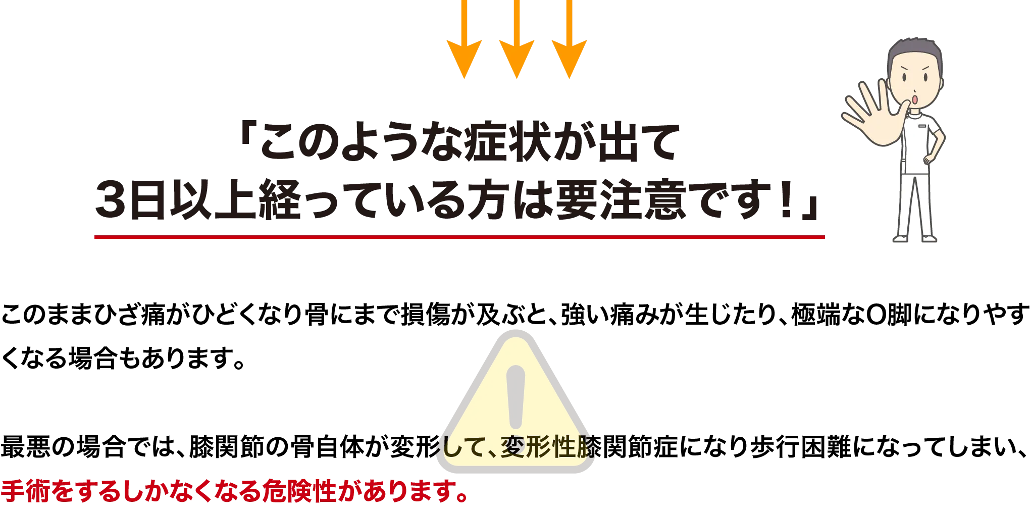 このような症状が出て3日以上経っている方は要注意です!