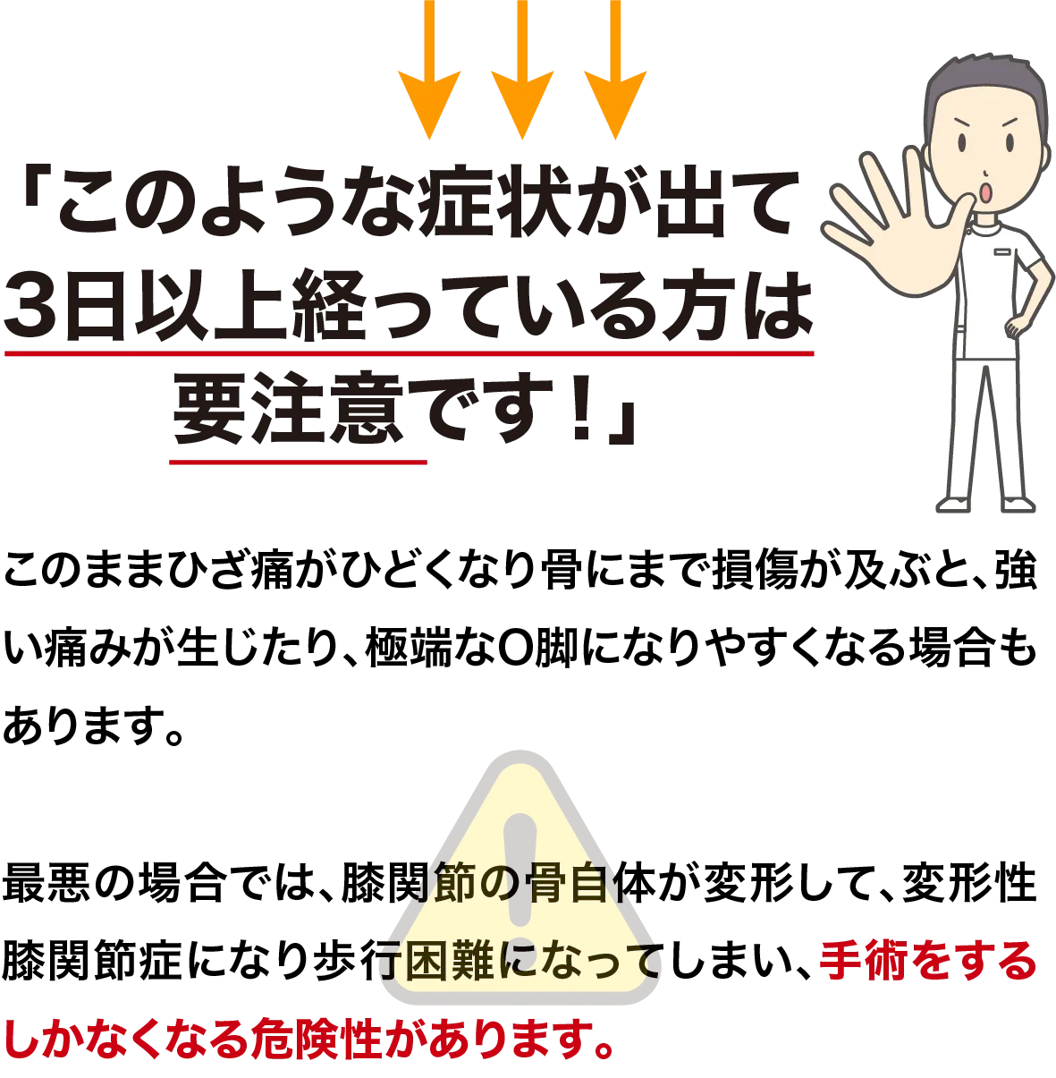 このような症状が出て3日以上経っている方は要注意です!