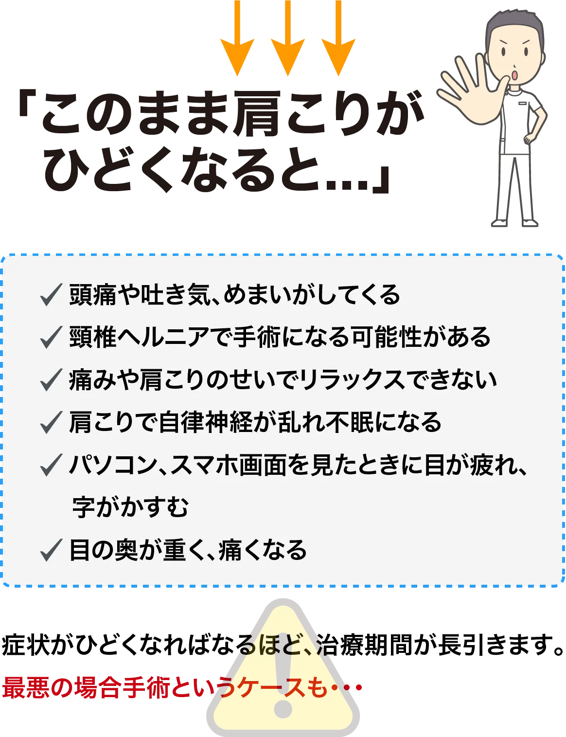 このような症状が出て3日以上経っている方は要注意です!