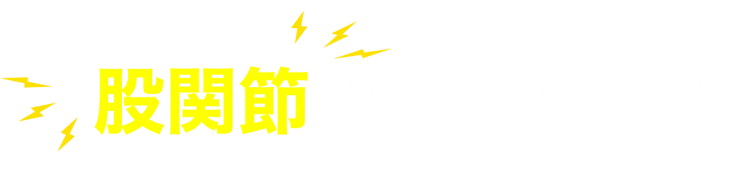 なぜ腰が痛くなってしまうのか？
