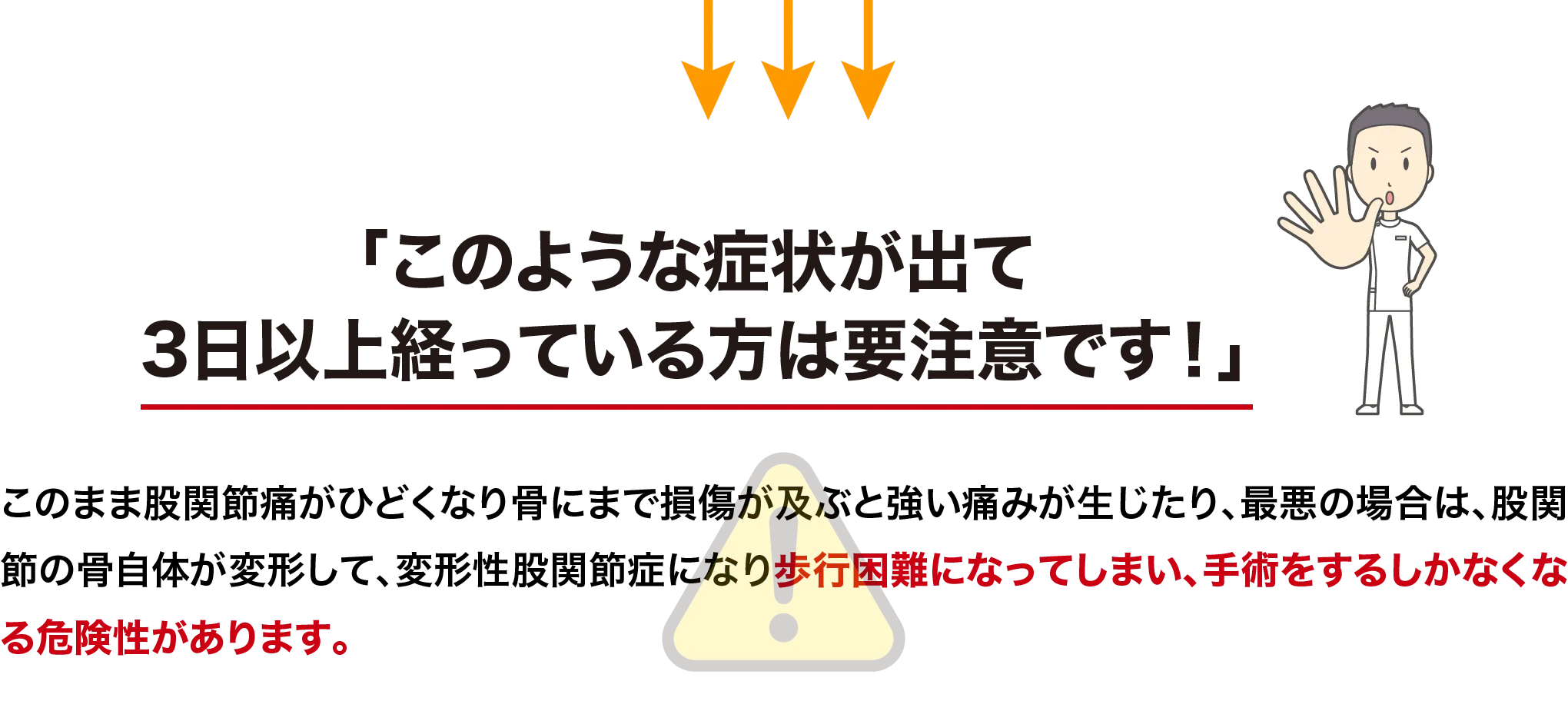 このような症状が出て3日以上経っている方は要注意です!