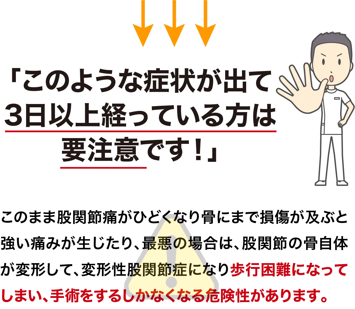 このような症状が出て3日以上経っている方は要注意です!