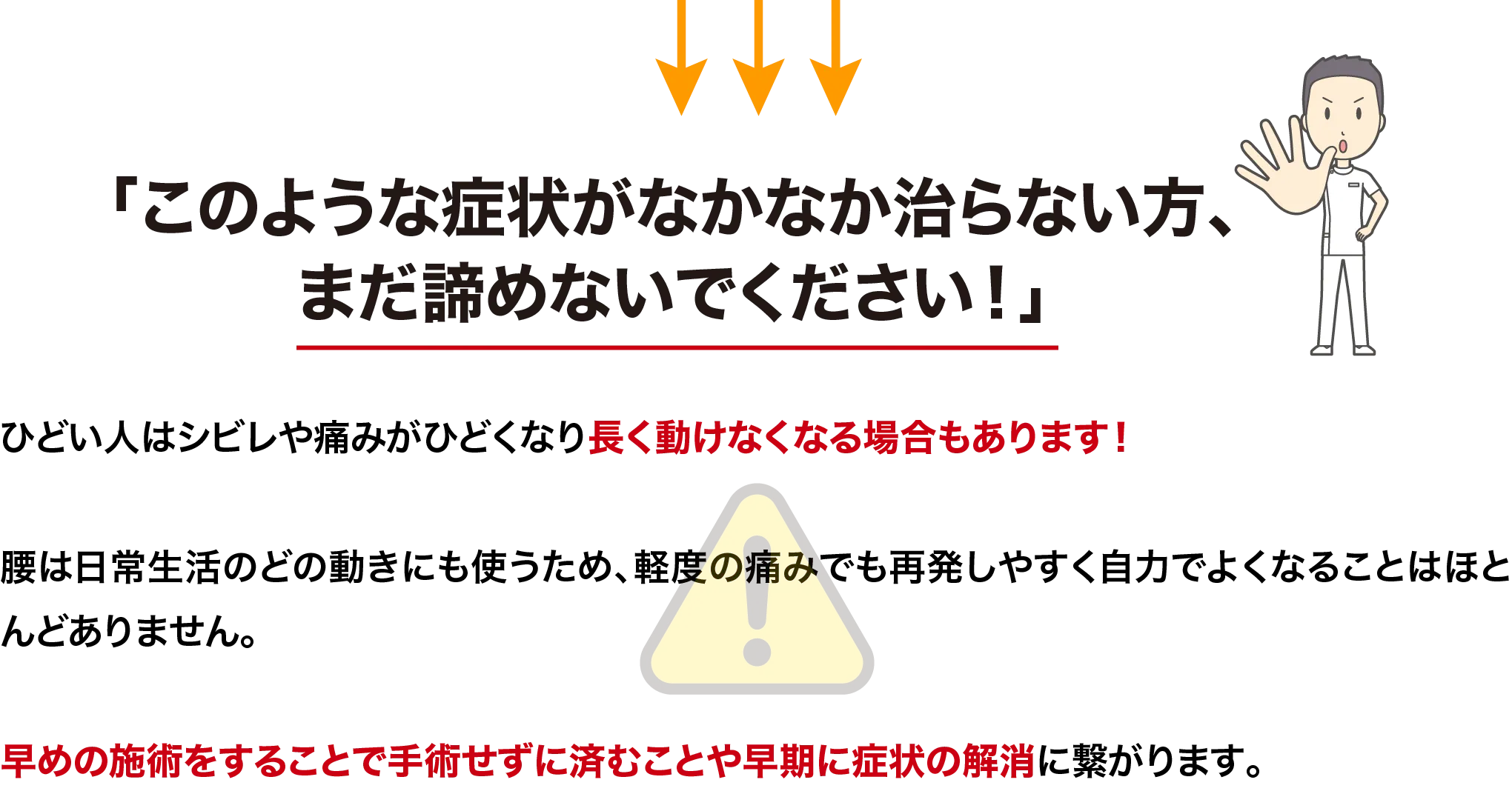 このような症状が出て3日以上経っている方は要注意です!