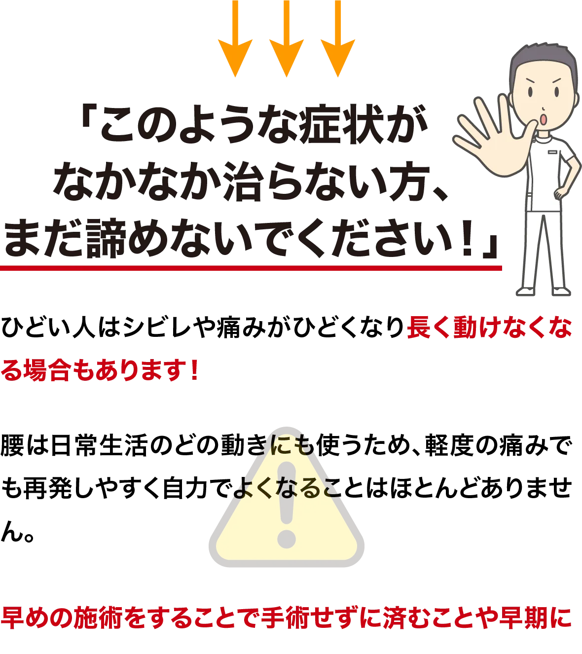 このような症状が出て3日以上経っている方は要注意です!