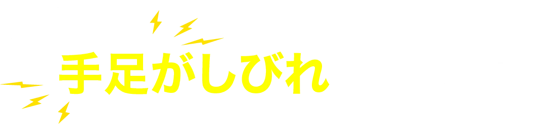 なぜ腰が痛くなってしまうのか？