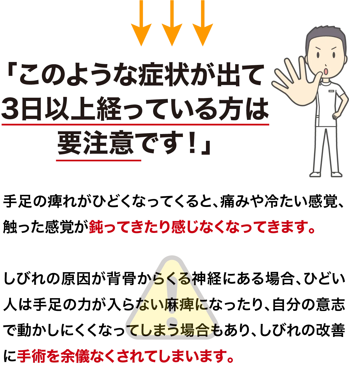 このような症状が出て3日以上経っている方は要注意です!