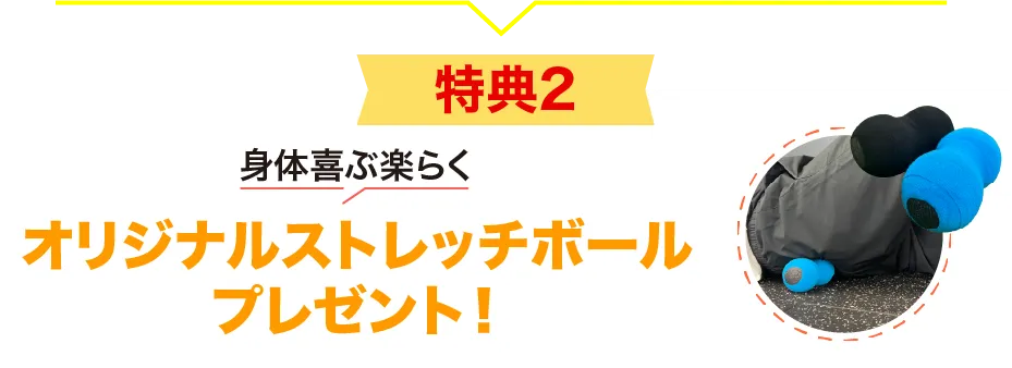 初回体験価格3,980円