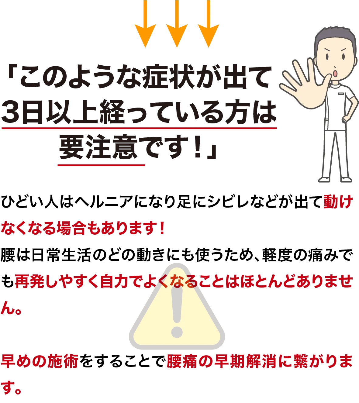 このような症状が出て3日以上経っている方は要注意です!