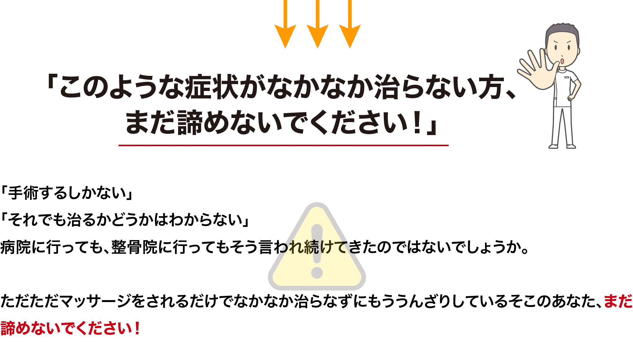 このような症状が出て3日以上経っている方は要注意です!