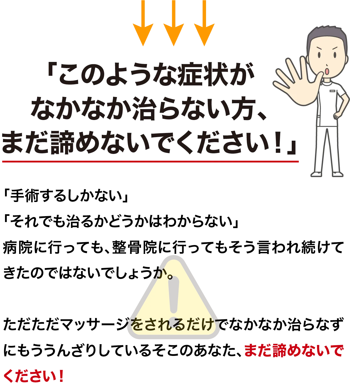 このような症状が出て3日以上経っている方は要注意です!